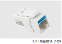 RJ11插座模塊語音模塊