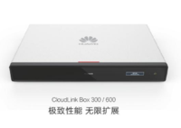 华为CloudLink Box 300&600超高清视频会议终端
